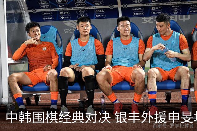 中韩围棋经典对决 银丰外援申旻埈续写LG杯传奇