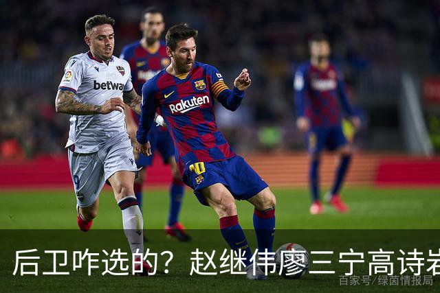 后卫咋选的？赵继伟廖三宁高诗岩三分合计8中0 庞峥麟遭DNP
