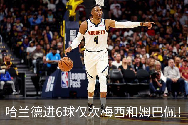 哈兰德进6球仅次梅西和姆巴佩！1958以来首次单届世界杯3人进球6+