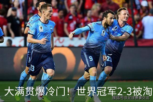 大满贯爆冷门！世界冠军2-3被淘汰，国乒连轰3-0，王楚钦首秀敲定