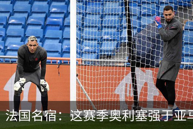 法国名宿：这赛季奥利塞强于亚马尔；皇马难以拒绝 拜仁也很伟大