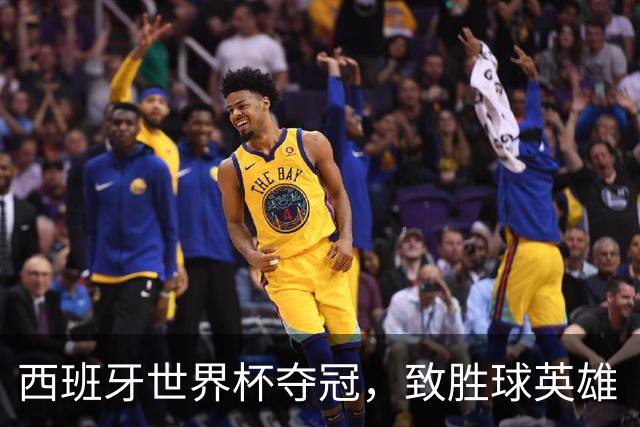 西班牙世界杯夺冠，致胜球英雄“费兰宝贝”深邃电眼太迷人！