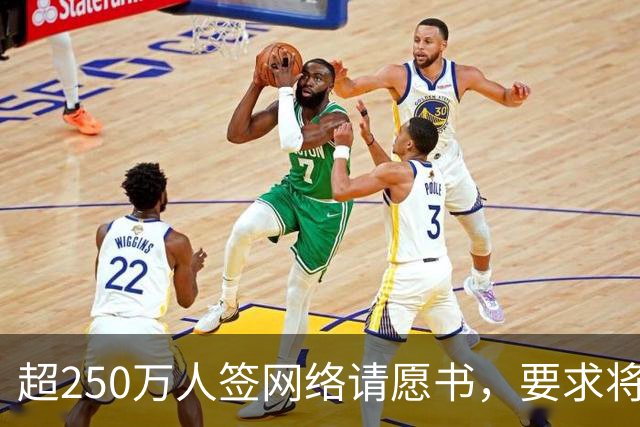 超250万人签网络请愿书，要求将阿根廷逐出世界杯