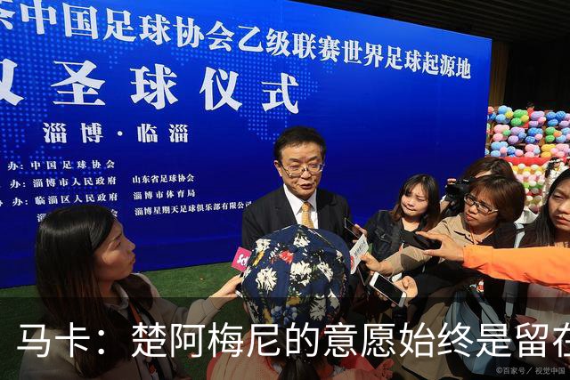 马卡：楚阿梅尼的意愿始终是留在皇马，穆里尼奥入主起到推动作用
