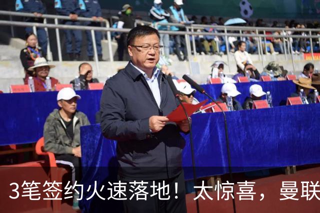3笔签约火速落地！太惊喜，曼联今夏转会终于摆脱拖沓老毛病